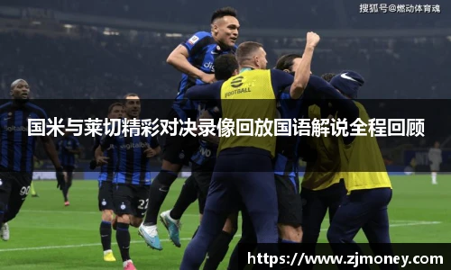 球盟会