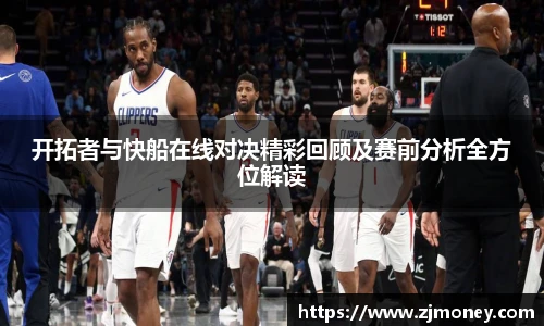 球盟会